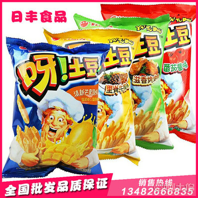 ORIO好丽友呀土豆空心薯条 40g小包装多口味批发体验